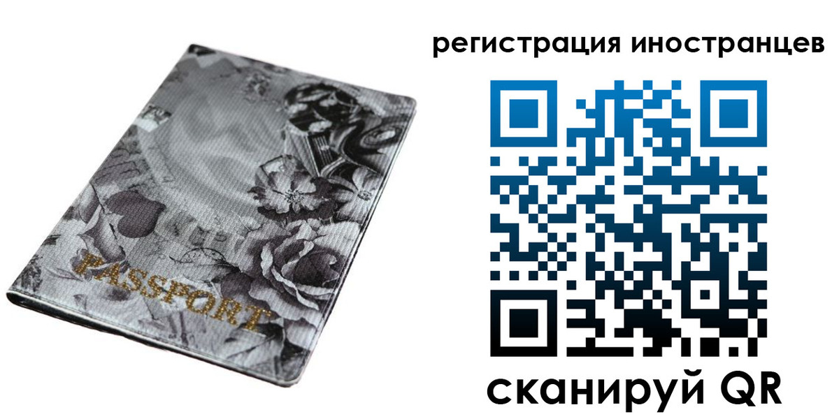 прописка в Нововоронеже