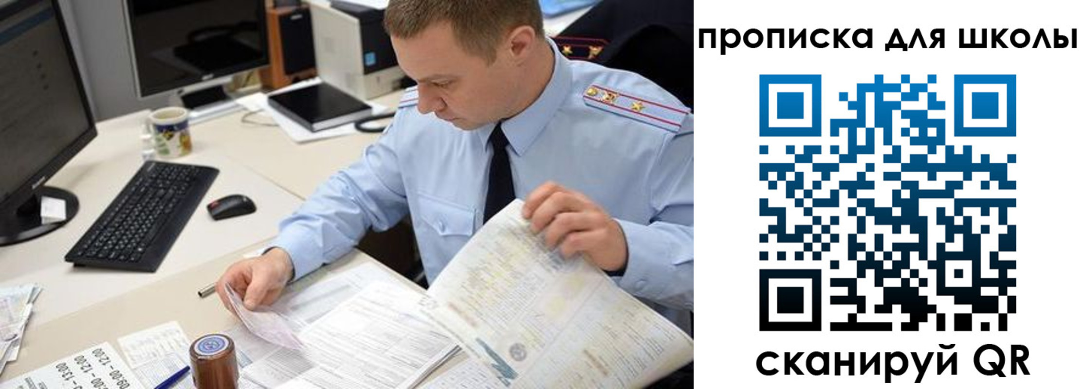 прописка паспорт в Нововоронеже