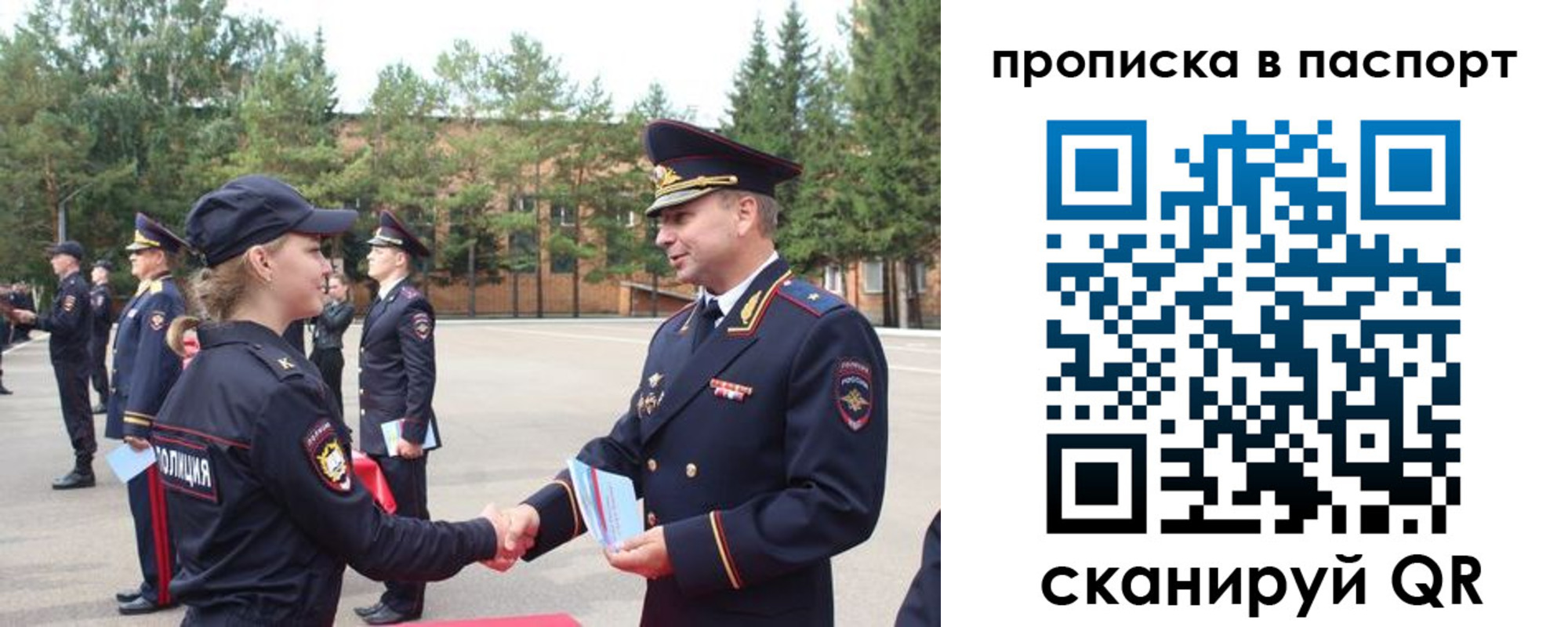временная прописка в Нововоронеже