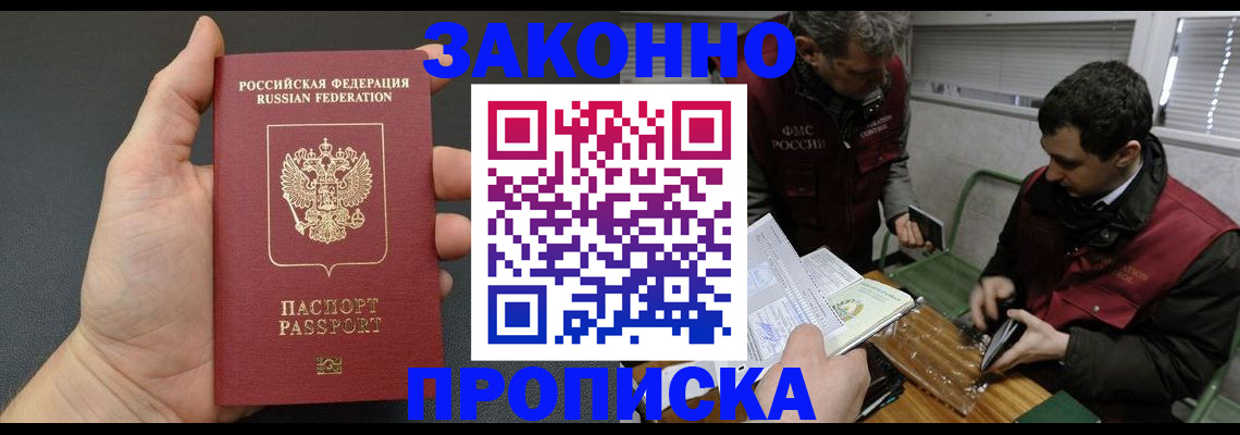 временная регистрация госуслуги в Нововоронеже