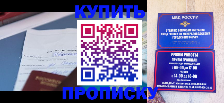 регистрация в Нововоронеже