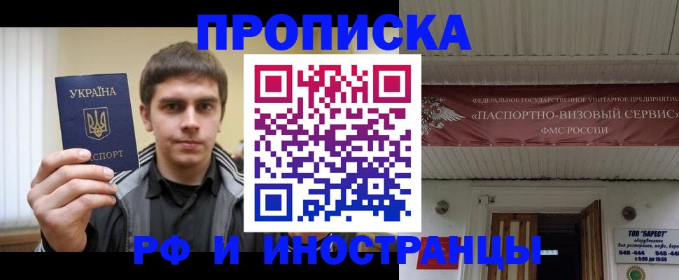 временная регистрация адрес в Нововоронеже